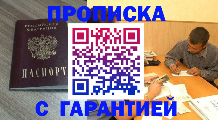 прописка поиск в Среднеуральске