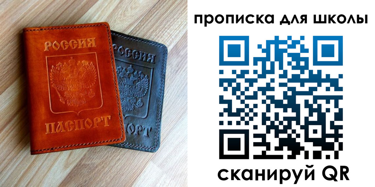 прописка в квартире в Среднеуральске