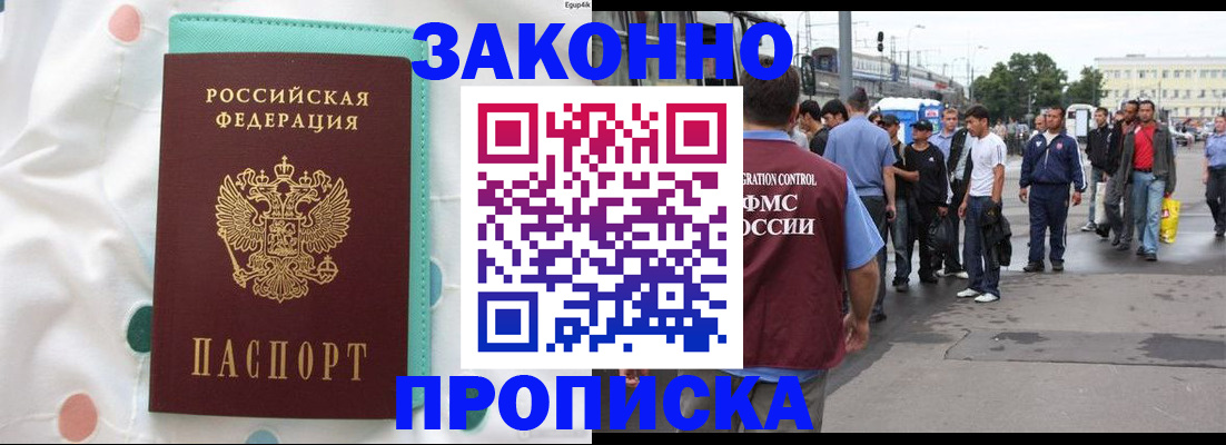 прописка 2025 в Среднеуральске