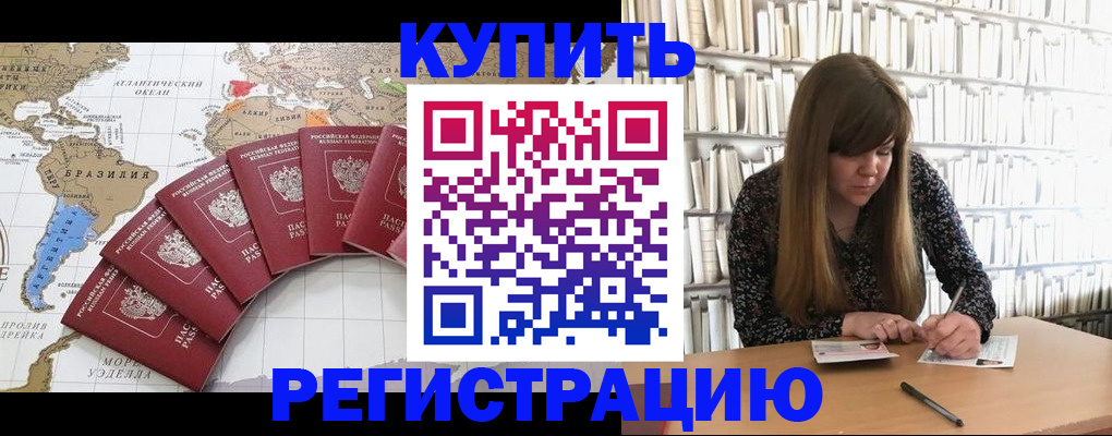 прописка для военкомата в Среднеуральске