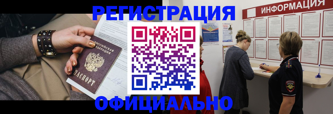 прописка штамп в Среднеуральске