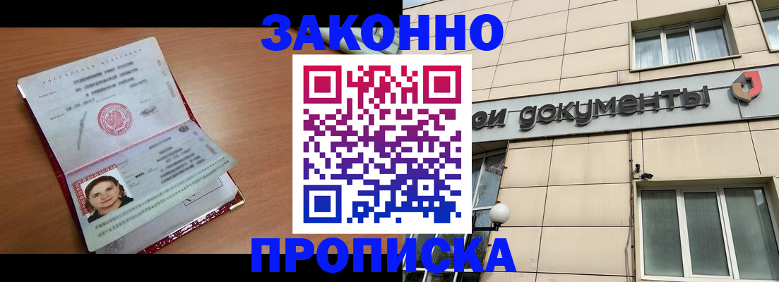 временная регистрация собственник в Среднеуральске