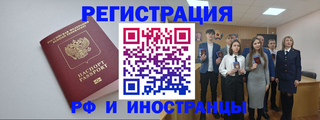 прописка штамп в Среднеуральске