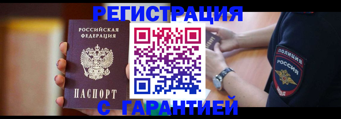 прописка в квартире в Среднеуральске