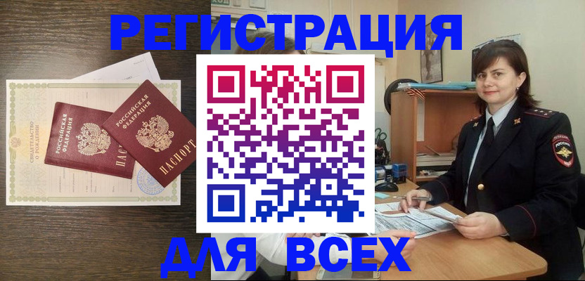прописка от собственника в Среднеуральске