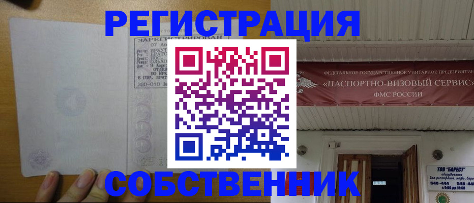 временная прописка в Среднеуральске