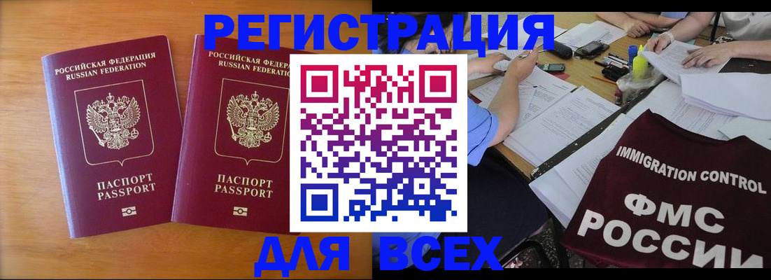 купить прописку в Среднеуральске